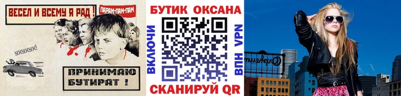 Бутират вода  Красноуфимск 
