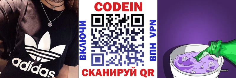 Кодеин напиток Lean (лин)  цены наркотик  Красноуфимск 