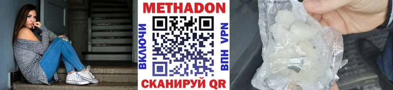 цены   Красноуфимск  МЕТАДОН VHQ 